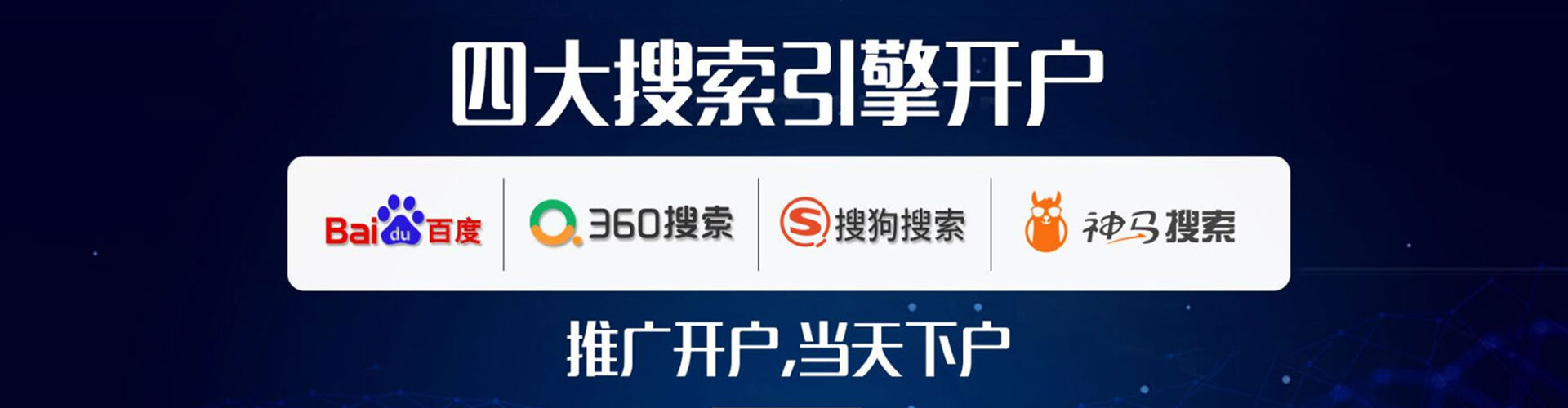 阿克塞百度网络推广