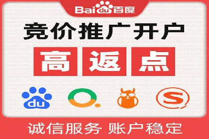 百度竞价推广托管实战案例解析